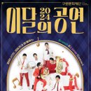 [8월의 브라스_브런치콘서트]퍼니밴드 이미지