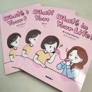 무료로 나만의 책 출판하기 - 부크크 종이책 자가출판 후기 &lt;왓츠인유어라이프&gt;