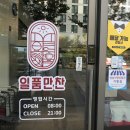 창곡식당 이미지