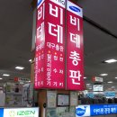 대원비데 이미지