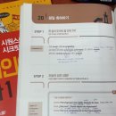 임포르탄테