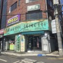 들깨향 장수밀 | 봉천역 들깨향장수밀 방문 후기