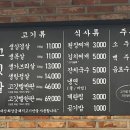 고깃빨