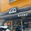 레드공인중개사사무소 이미지