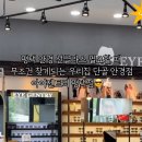 아이젠트리 평택점