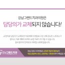 강남지인치과의원 이미지