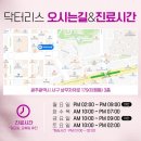 닥터리스의원 이미지