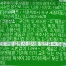 서주푸드(주) 이미지