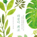 라곰 이미지