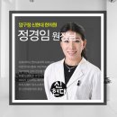 [압구정 한의원] 신현대한의원 정경임 원장님...필리핀 의료봉사 후기..^^