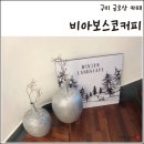 보스코커피 이미지