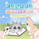 아트인사이트 - 영등포구 영등포로 155 | 아트인사이트