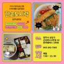 한솥도시락 금천점 이미지
