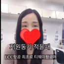 크루멘토7승무원학원 이미지