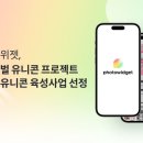 유니콘모바일 이미지