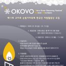 오타루 눈빛거리축제 한국인 자원활동단 7기 모집★ 이미지