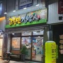 고봉민김밥인대구 이미지