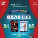 무료영화상영(맘마미아) 이미지