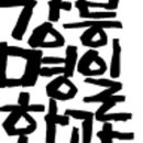 제일한과 - 광진구 긴고랑로11길 11 | 제일한과