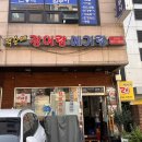 덕순네장어랑메기랑 이미지