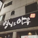 형아포차 이미지