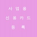 세무법인김용 이미지