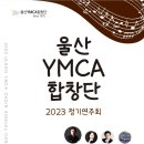 울산YMCA 이미지