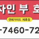 부호텔 이미지