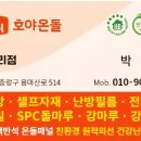 우모한방병원 이미지