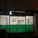 서울막창 이미지