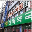 어시장효자손마취통증의학과의원 이미지