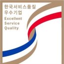 사단법인 한국서비스진흥협회