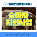 경남지체장애인협회 창원시마산지회 이미지