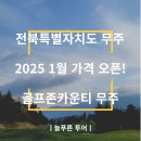 늘푸른 골프존 이미지