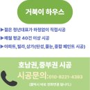 e-편한세상 | 익산 탄성코트 시공 전문업체 모현동 e편한세상 베란다 리모델링 후기