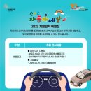 자동차세상 이미지