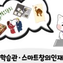 [평생학습센터] 시와 캘리그라피 이미지