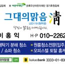 맑음에어컨청소시스템에어컨분해청소전문 이미지