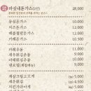 호수돈까스 이미지
