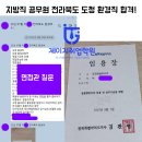 훈제이 | 전주공무원면접학원 - 25년 지방직 면접 31명 합격!! 2탄