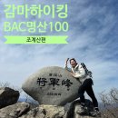 춤다리쉼터민박 | 순천 조계산 최단 코스 주차 보리밥 아랫집 영업시간