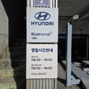 현대자동차신봉점 이미지