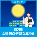 지축아이제일병원 이미지