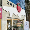 그여행 상안점 이미지