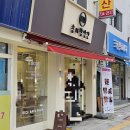 산성대로405번길 | 단대오거리 카페 송미방앗간 내돈내산 후기 글루텐프리 쌀케이크 맛집 인정!