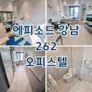 일동IC공인중개사사무소 | 에피소드강남262 오피스텔 월세 단기임대 최근 임대현황