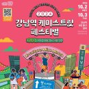 케미스트릿 이미지