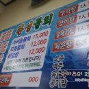 환성물회 이미지