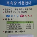 작은행복목욕탕 이미지