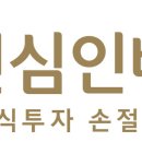 진심인베스트 온라인 주식교육 컨텐츠 런칭 이미지